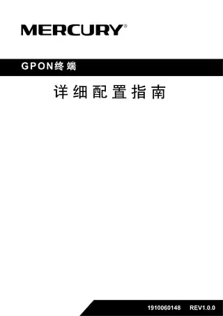 mercury水星MG610 V1.0_1.0.0详细配置指南